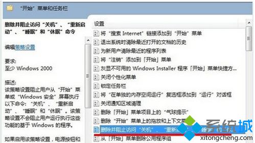 win7系统为什么关不了机的原因和解决方法(1)