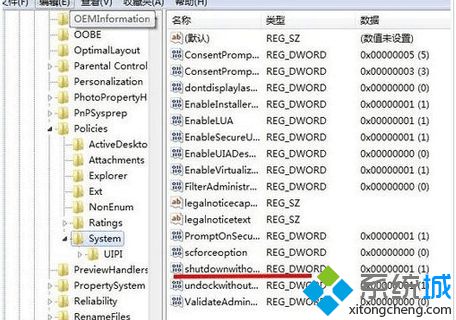 win7系统为什么关不了机的原因和解决方法