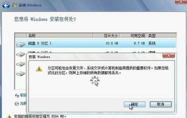 win7系统家庭版如何升级旗舰版(10)