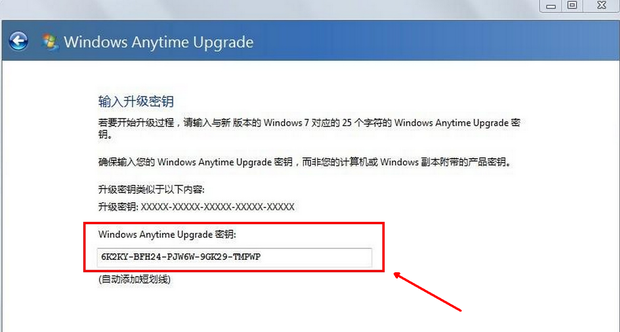 win7系统家庭版如何升级旗舰版(2)