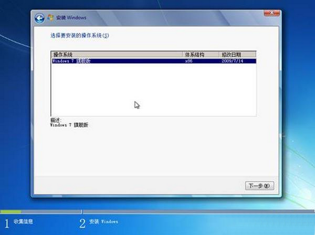 win7系统家庭版如何升级旗舰版(8)