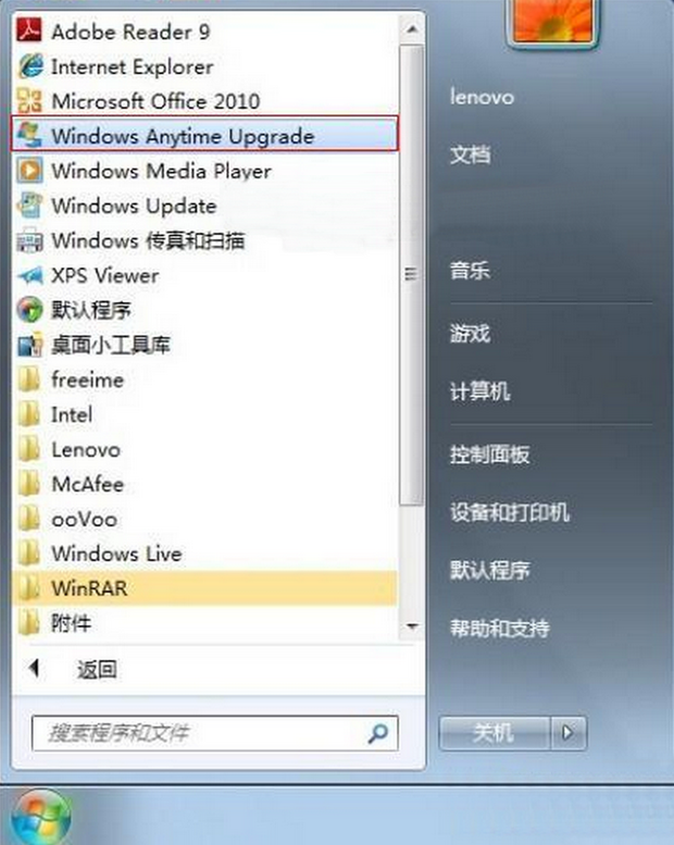 win7系统家庭版如何升级旗舰版(1)