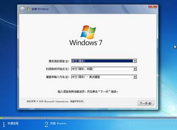 win7系统家庭版如何升级旗舰版(7)
