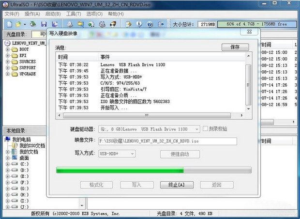 win7系统家庭版如何升级旗舰版(4)