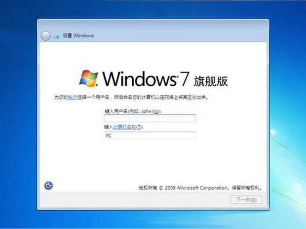 win7系统家庭版如何升级旗舰版(12)