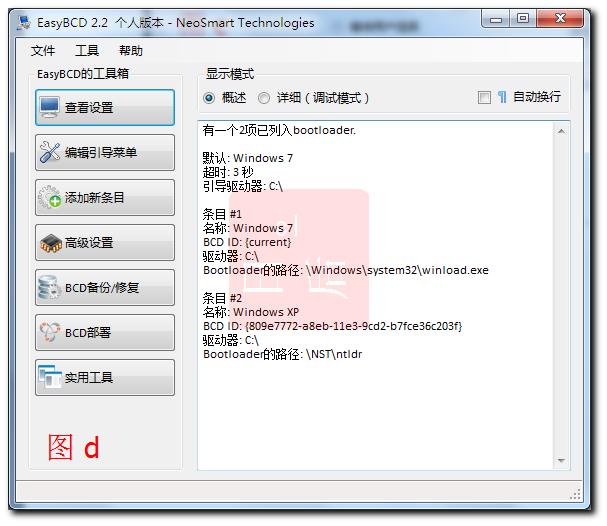 windows7下修复xp系统启动项教程(5)
