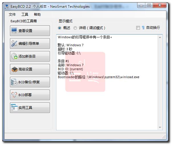 windows7下修复xp系统启动项教程(1)