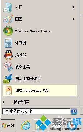 windows7自带杀毒软件怎么关闭(2)