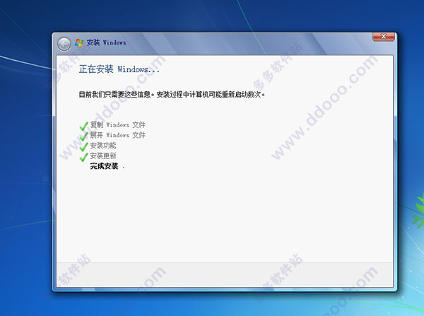window7家庭版下载原版镜像含密钥(5)