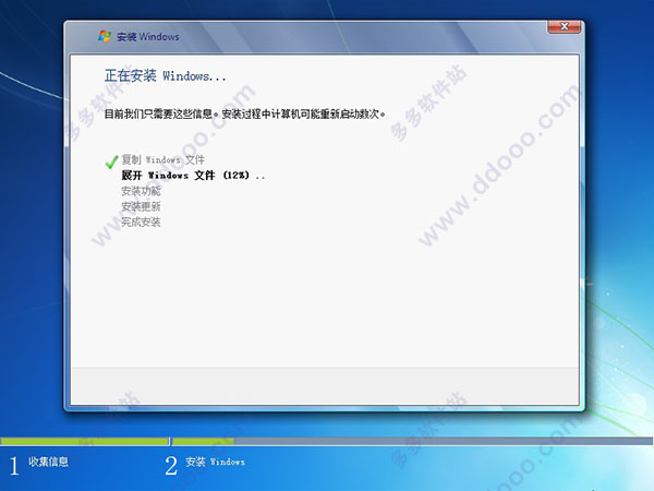 window7家庭版下载原版镜像含密钥(2)