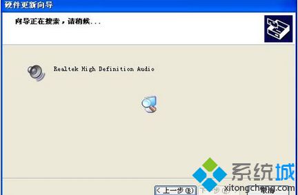 windows7如何重装和修复声卡驱动(4)