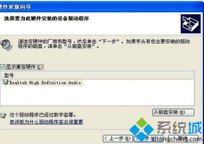 windows7如何重装和修复声卡驱动(6)