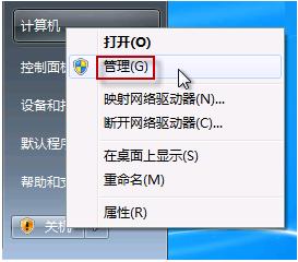 win7的摄像头在哪里并怎么打开(1)