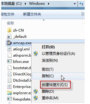 win7的摄像头在哪里并怎么打开(4)