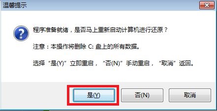 安装win7系统步骤u盘安装方法(4)