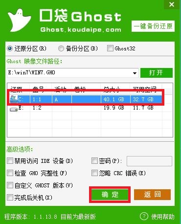 安装win7系统步骤u盘安装方法(3)