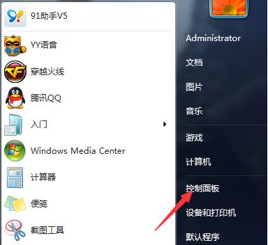 win7系统一键关闭危险端口操作方法