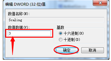 教您win7怎么设置游戏全屏(6)