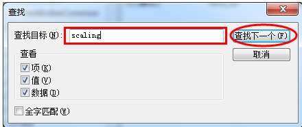 教您win7怎么设置游戏全屏(4)