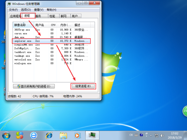 win7频繁提示资源管理器已停止工作解决办法(2)