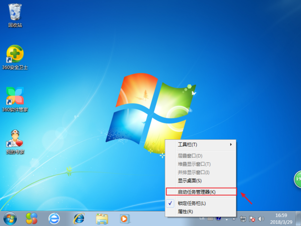 win7频繁提示资源管理器已停止工作解决办法(1)