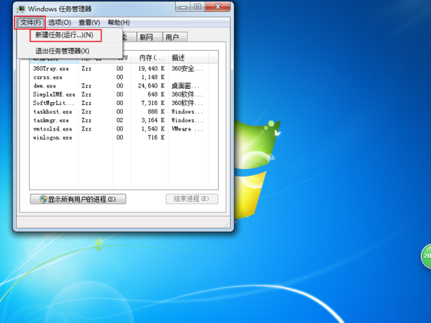 win7频繁提示资源管理器已停止工作解决办法(4)