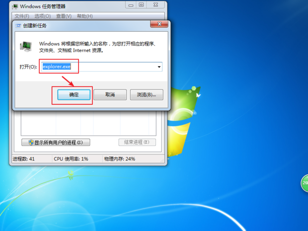 win7频繁提示资源管理器已停止工作解决办法(5)