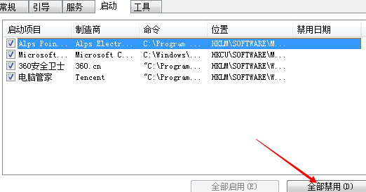 Win7系统Windows资源管理器老重启的解决方法(5)
