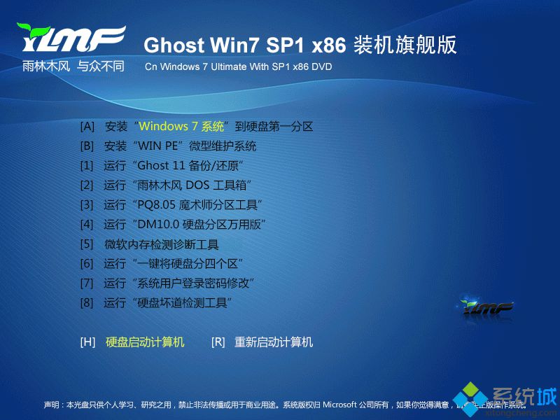 windows7系统哪个最稳定速度最快(1)