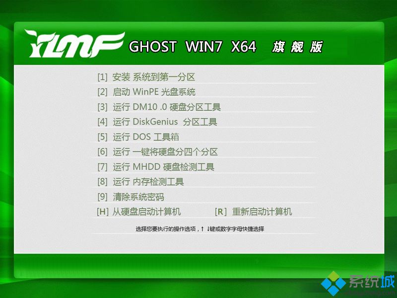 windows7系统哪个最稳定速度最快