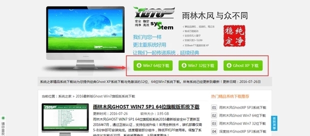 手把手教你怎么把xp系统升级到win7(4)