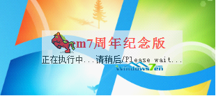 win7系统激活工具怎么激活图文教程(4)