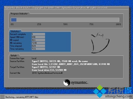 网上在线教学一键安装win7系统(3)