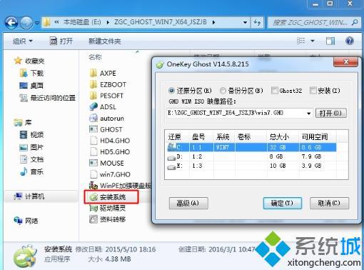 网上在线教学一键安装win7系统(1)