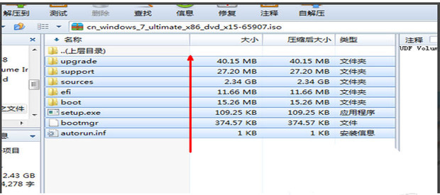 在线安装win7系统具体如何操作(1)