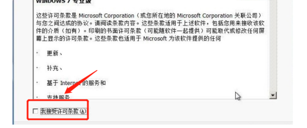 win7系统快速重装详细教程(6)