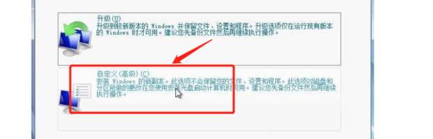 win7系统快速重装详细教程(7)