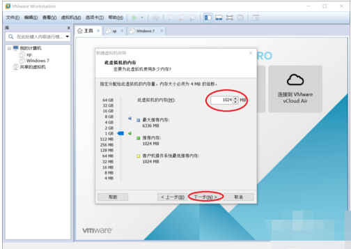虚拟机专用win7系统在线教您安装教程(4)