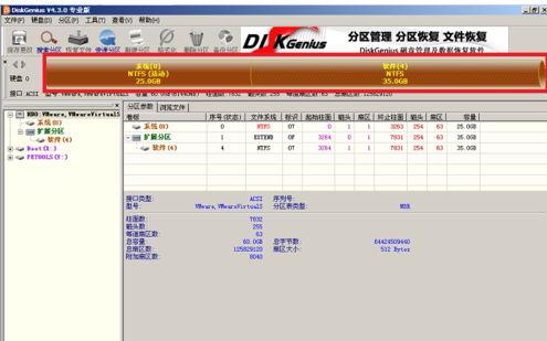 虚拟机专用win7系统在线教您安装教程(9)