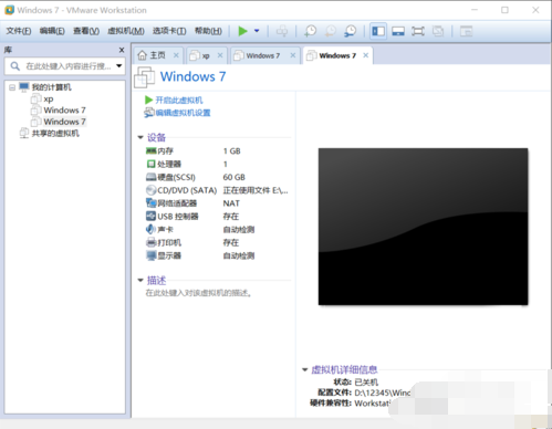 虚拟机专用win7系统在线教您安装教程(7)