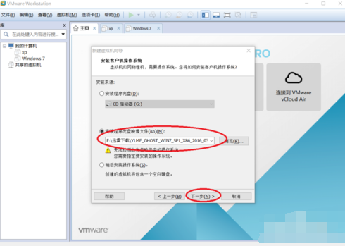 虚拟机专用win7系统在线教您安装教程(1)