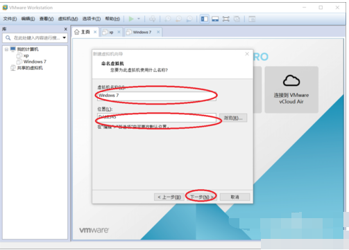 虚拟机专用win7系统在线教您安装教程(3)