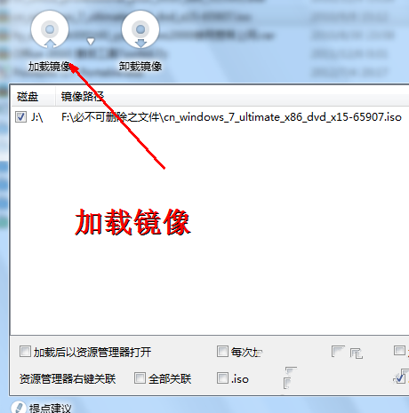 教你win7双系统如何安装图文教程(2)