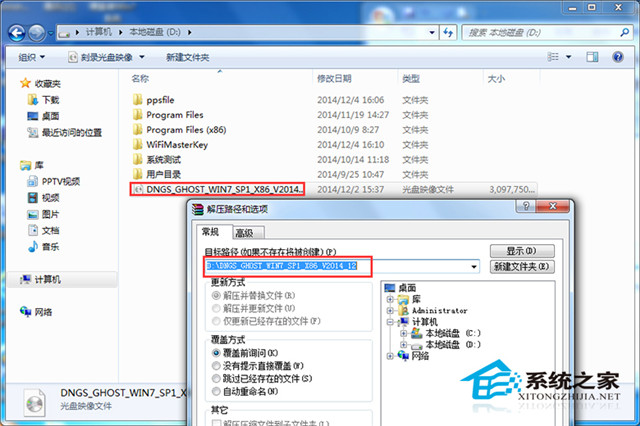 系统之家win7在线安装系统教程(1)