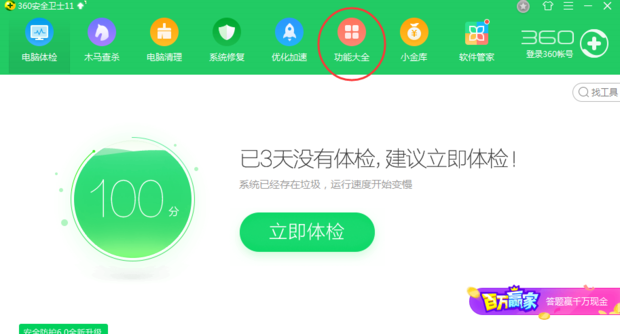 人人都会的windows7重装系统教程