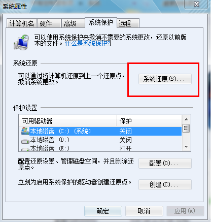 如何在安全模式下win7怎么恢复系统(1)