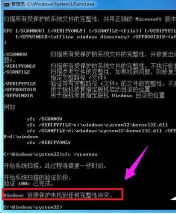 系统出现故障教你如何修复win7(4)
