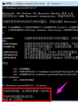 系统出现故障教你如何修复win7(3)