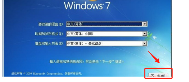 电脑出现问题win7如何重装系统(4)