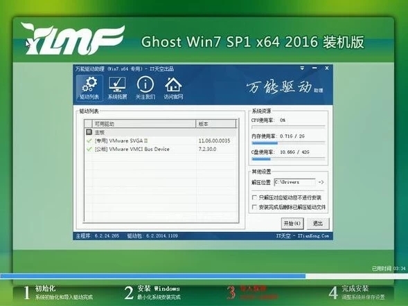 xp在线如何升级win7最简单实用的方法(7)